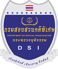 กรมสอบสวนคดีพิเศษ