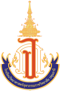 โรงเรียนวิทยาศาสตร์จุฬาภรณราชวิทยาลัย ปทุมธานี