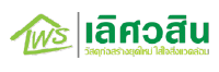 เลิศวศินวัสดุก่อสร้าง