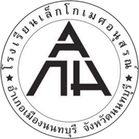 โรงเรียนเล็กโกเมศอนุสรณ์