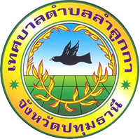 เทศบาลตำบลลำลูกกา