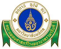 คณะแพทยศาสตร์โรงพยาบาลรามาธิบดี