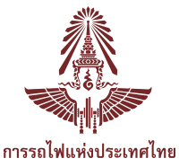 การรถไฟแห่งประเทศไทย