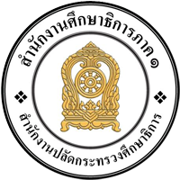 สํานักงานศึกษาธิการภาค 1