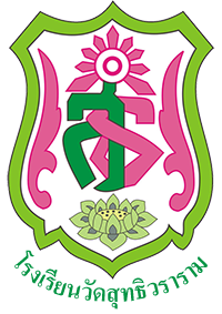 โรงเรียนวัดสุทธิวราราม